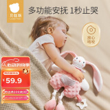 贝肽斯婴儿安抚巾口水巾安抚玩偶可入口啃咬宝宝毛绒娃娃哄睡觉25x35CM