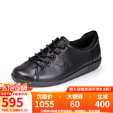 爱步（ECCO） SOFT 2.0女鞋 平底系带单鞋女 舒适休闲鞋 柔酷2号 206503 56723-黑色 37