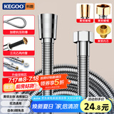 科固（KEGOO）花洒软管加密防爆双铜头4分淋浴喷头连接进水管不锈钢1.5米 K5076
