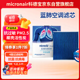 科德宝蓝肺空调滤芯BL773适配凯美瑞普拉多雷克萨斯卡罗拉雷凌致炫威驰