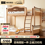 林氏家居小户型上下铺双层床实木床,LH161床+抽屉+上下床垫,1.5M*1.9M