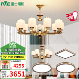 雷士（NVC）新中式吊灯现代中式客厅吊灯卧室灯餐厅复古中山灯具全屋灯饰套餐 10+6头套餐A 带光源【三室两厅】