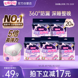 七度空间萌睡安心裤 超薄夜用安睡裤 M-L码20片【品牌直供 安心品质】