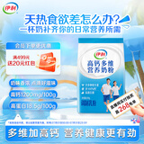 伊利高钙多维营养300g 营养 高钙 多种维生素 高蛋白 奶粉全家营养