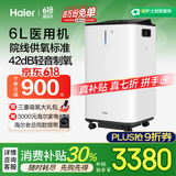 海尔（Haier）6L升制氧机医用家用吸氧机老人氧气机大流量中重度缺氧ZY-6ZW
