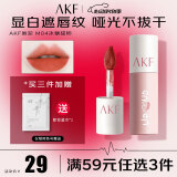 AKF唇泥3gM04冰糖甜柿416烂番茄色口红唇釉哑光雾面遮唇纹不易拔干