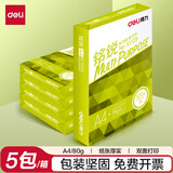 得力（deli）办公室口碑优选 打印机复印纸打印纸 办公用品 双面复印顺畅打印 儿童绘画书写草稿纸 铭锐A4 80克 白色(2500张)