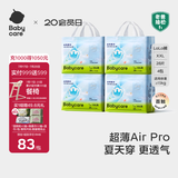 babycareAir pro拉拉裤夏季超薄透气尿不湿宝宝尿片bbc婴儿新生儿日用尿布 2XL 4包 112片 【体重15KG以上】