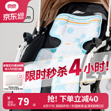 良良（liangliang） 婴儿车凉席苎麻推车凉席儿童宝宝餐椅座椅凉席春夏通用坐垫 星梦蓝【天丝苎麻款】 75*35cm