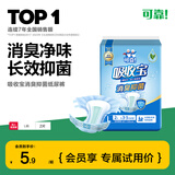 可靠（COCO）吸收宝消臭抑菌成人纸尿裤L2片（臀围95-120cm）老年人尿不湿