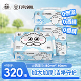 洁云加厚湿巾80片*4包 联名款 不含酒精纯水亲肤 安心无添加手口可用