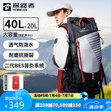 探路者（TOREAD）登山包户外背包旅行徒步背包登山包防水透气双肩包40L+20L  黑色