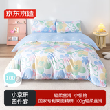 京东京造小京研四件套 100g轻柔丝滑A类床单款床上四件套 1.5米床樱草花