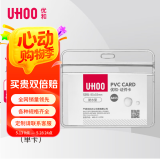 优和（UHOO）防水PVC证件卡套 横式100个/盒透明吊牌工作证壳子员工牌公交卡饭卡身份证套 学生胸牌  6655-4