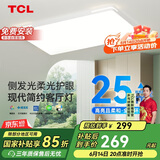 TCL照明 LED客厅灯吸顶灯现代简约遥控无极调光中山灯具包安装