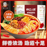 柳江人家柳州原味螺蛳粉330g/袋 广西特产年货送礼方便速食酸辣粉米粉米线