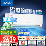 海尔（Haier）净省电pro真净版1.5匹新一级能效壁挂卧室挂机节能空调 KFR-35GW/E1-1Pro家电国家补贴20%以旧换新