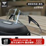 塔斯队长（TOSUOD）骑行眼镜无边框炫彩变色自行车护目镜户外运动专业防尘骑行装备 感光变色 日夜两用 黑色框
