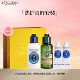 欧舒丹洗护套装旅行装便携出行必备生日礼物伴手礼随机发货