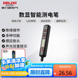 德力西电气测电笔H1300感应式电工多功能数显电笔带照明 12-300V
