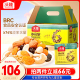 沃隆每日坚果750g/30袋小包装核桃仁腰果混合干果儿童零食大礼包