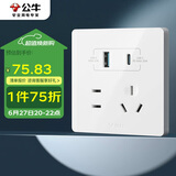 公牛（BULL）开关插座 G12系列五孔插座带USB+Type-C 30w快充G12E537 象牙白