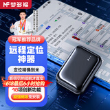 梦多福定位gps追踪器汽车定位器超小车载超长待机微型远程车辆跟踪神器 企业Ⅰ版【50天续航丨0-3m误差】 强磁吸附+180天轨迹回放+全免卡
