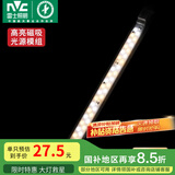 雷士（NVC） LED条形替换灯板磁铁吸附灯条吸顶灯管光源大瓦数改造灯条 单只装-18瓦三色-可并联