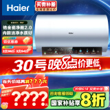 海尔（Haier）【PD7】80升电热水器 金刚无缝胆 国家补贴20% 水电分离3300W变频节能速热终身免换镁棒家用储水式