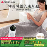 志高（CHIGO）单人电热盖毯可水洗办公室电热披肩电热毯1.6米x1.3米暖脚神器