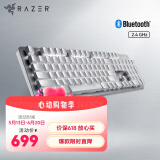 雷蛇Razer Pro Type 无线生产力系列 高端办公 无线背光机械键盘 双模无线键盘 雷蛇橙轴 Pro type双模无线键盘