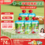 爷爷的农场进口有机果泥宝宝果泥婴儿果泥西梅泥果汁礼盒装85g*5袋 口味随机