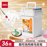 得力（deli）36色儿童学生易洗丙烯马克笔三角杆水彩笔生日礼物防水手绘荧光记号笔元旦涂鸦HM363-36美育