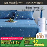 百丽丝水星家纺出品100%纯棉床单单件宿舍单人床单全棉被单床罩床上用品