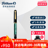 百利金钢笔M200 人气经典 Pelikan德国进口金笔墨水笔24K镀金金签字笔商务签名笔节日礼物送礼 黑绿大理石 F尖