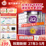 a2奶粉澳洲白金版(紫白金) 婴幼儿配方牛奶粉 新西兰原装进口 3段6罐【集罐送好礼】 效期27年3-5月