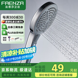法恩莎（FAENZA）淋浴增压花洒喷头加压卫浴单手持花洒莲蓬头按键控制FE48H201WP