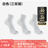 迪卡侬（DECATHLON）运动跑步袜男袜四季款吸汗透气速干薄款袜子长款运动袜3双装RUNR 新款白色（3双装） 39-42（43建议选此项）