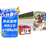 漫画名著故事-四大名著（全24册）盒装 名著故事精选西游记水浒传红楼梦三国演义儿童青少年图画书绘本