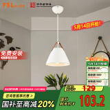 FSL佛山照明餐吊灯简约餐厅灯时尚吧台灯单头白色50259