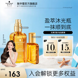施华蔻（Schwarzkopf）盈萃韧养护发精油 柔亮滋养免洗烫染修护防毛躁摩洛哥润发精华 盈萃精油80ml+便携装30ml