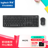 罗技（Logitech）MK295 键鼠套装 无线键鼠套装 办公键鼠套装 轻音键鼠套装 全尺寸 带无线2.4G接收器 黑