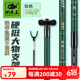 钓鱼王韧战大物炮台支架钓鱼多功能轻量钓箱鱼竿架台钓大物杆架 2.4m 金属双定位