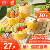 美丽雅一次性碗食品级圆形带盖饭盒餐盒1000ml*30套打包外卖野餐可微波