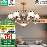 雷士（NVC）欧式现代轻奢水晶百搭客厅吊灯餐厅吊灯卧室灯灯具灯饰全屋套餐 水晶年华 6头吊灯【需另购光源】