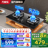 万家乐（Macro） AY8家用燃气灶钢化玻璃面板双灶台嵌两用一级能效 63%热效率 全进风 【AY8】罐装液化气-5.0KW快速点火