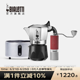 比乐蒂（Bialetti）【百年品牌】摩卡壶 双阀高压手冲咖啡壶意式浓缩手动咖啡机送礼 磨豆机+2杯份+4.0电陶炉 100ml