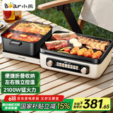 小熊（Bear）电火锅 鸳鸯锅火锅专用锅 折叠多功能料理锅烤涮一体锅户外露营烤鱼烤肉锅E22W1叠叠锅1.0烤涮版