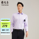 雅戈尔（YOUNGOR）长袖衬衫男DP免烫衬衫纯棉面料抗皱易打理新品 GLDP10171LJA粉紫色 37