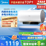 美的（Midea）阻垢免清洗电热水器60升家用3300W变频速热镁棒免更换以旧换新国家补贴20%热水器F6033-JE7Pro(HE)